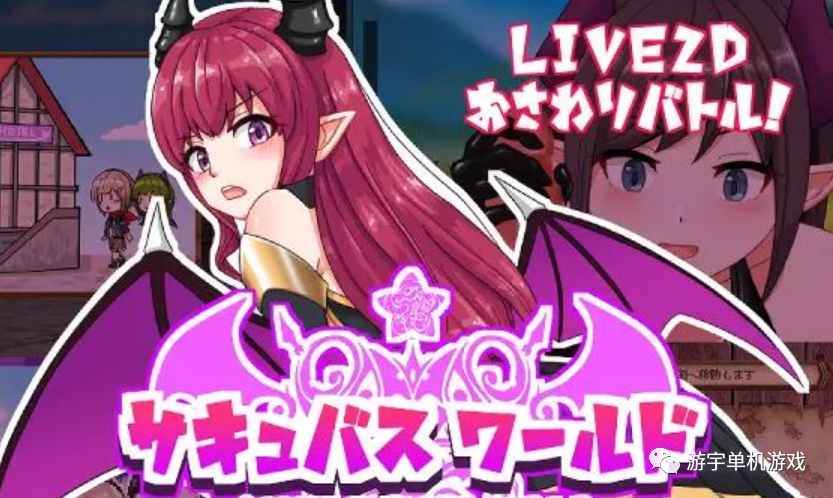 【会员专属】《魅魔世界》Ver1.0 汉化中文版+全CG存档