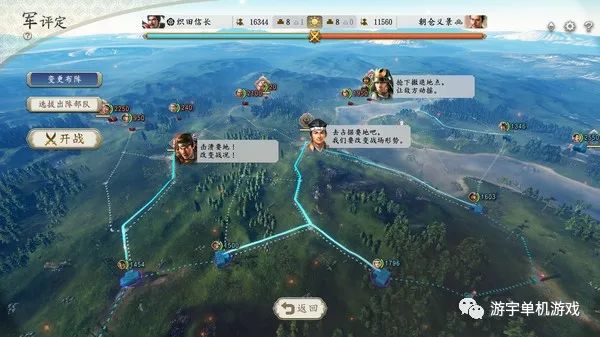 【游戏推荐】《信長之野望･新生》 免安装中文数字豪华学习版