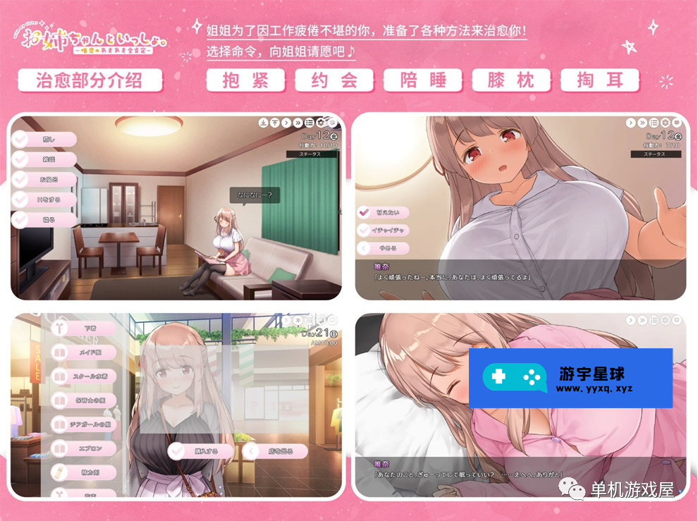 【会员专属】《和姐姐一起》官方中文版+存档