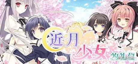 【会员专属】《近月少女的礼仪》Build.8958262(官中+DLC) 免安装全语音合集完整版