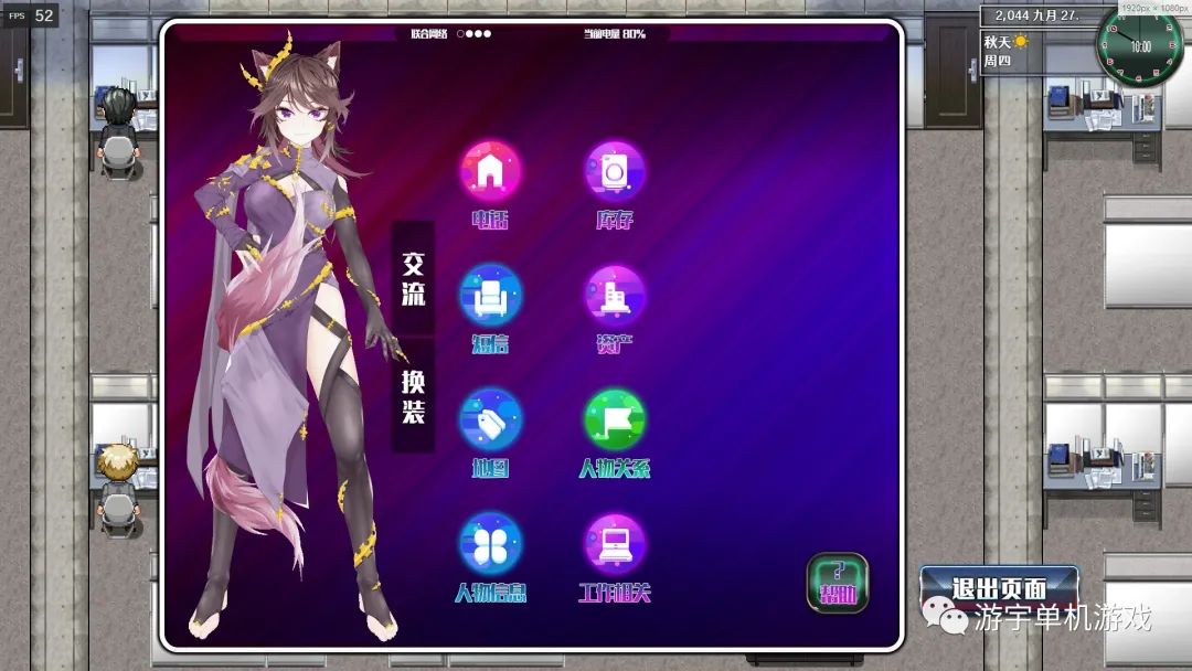 【会员专属】《都市媚影》 V0.2 官方中文原版+MOD版