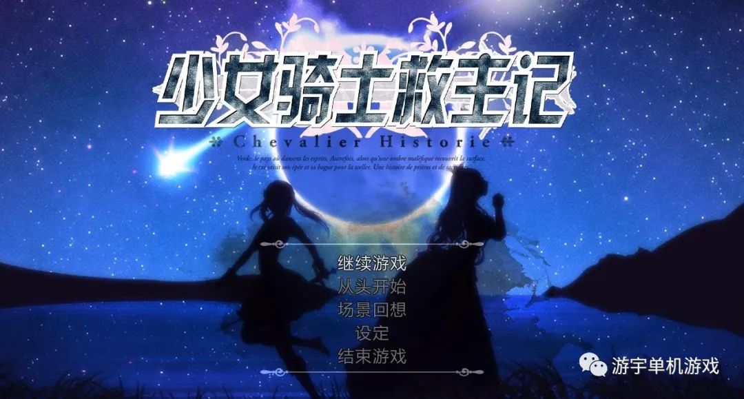 【会员专属】《少女骑士救主记》STEAM官方中文步兵版+存档