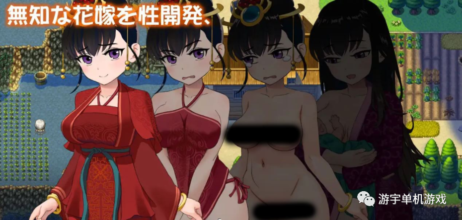 【会员专属】《婚闹》官方中文版+全回想