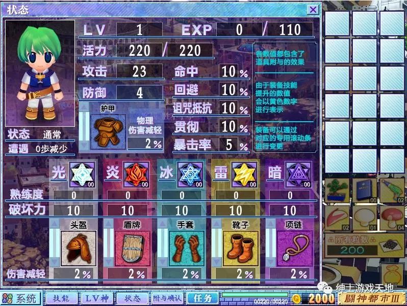 【会员专属】《斗神都市3》精翻汉化步兵版+全CG存档