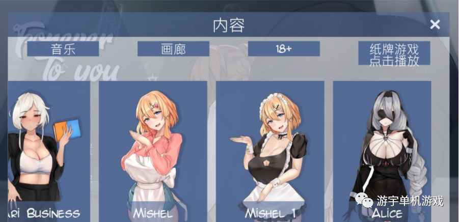 【会员专属】《永远属于你》Ver5.5 STEAM 官方中文步兵版