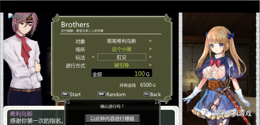 【会员专属】《少女骑士救主记》STEAM官方中文步兵版+存档