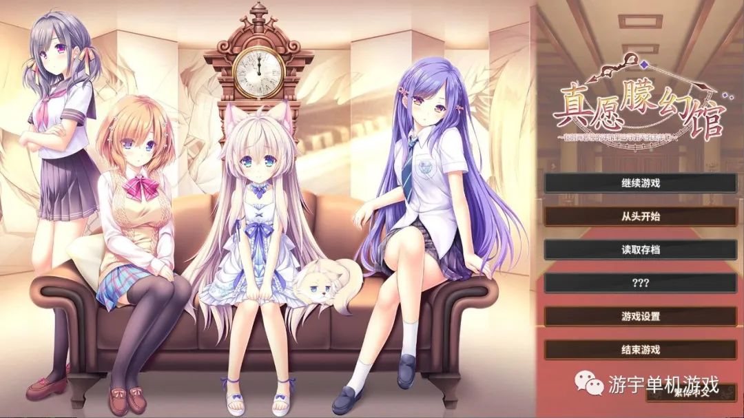 【会员专属】《真愿朦幻馆〜在时间暂停的洋馆里追寻明天的羔羊们》 官方中文版+全CG存档
