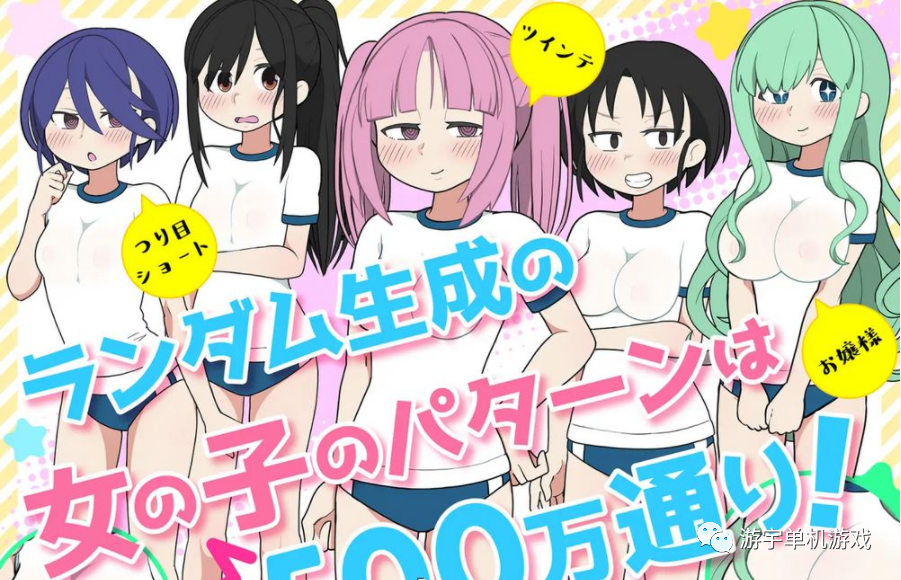 【会员专属】《检查身体：女学生捕捉学院》官方中文步兵版