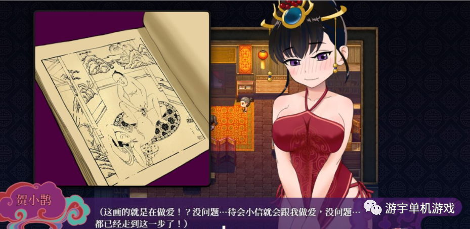 【会员专属】《婚闹》官方中文版+全回想