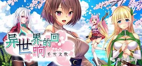 【会员专属】《异世界的回响千雪之歌》 STEAM 官方中文学步兵版