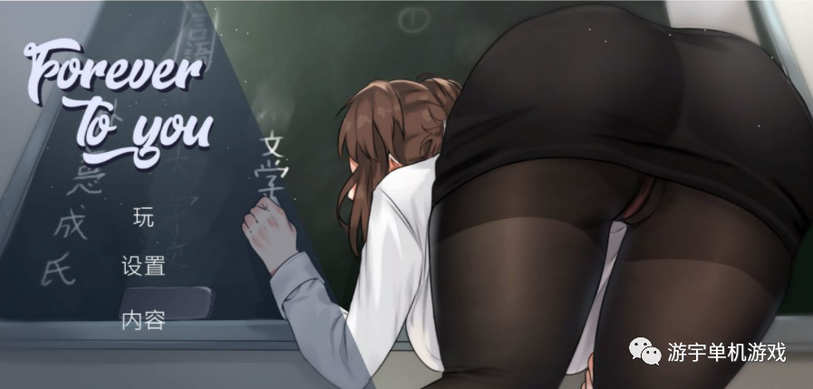 【会员专属】《永远属于你》Ver5.5 STEAM 官方中文步兵版