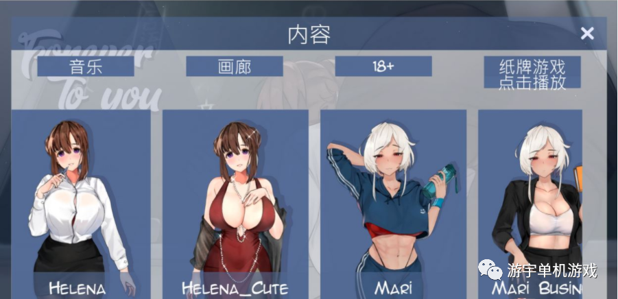 【会员专属】《永远属于你》Ver5.5 STEAM 官方中文步兵版