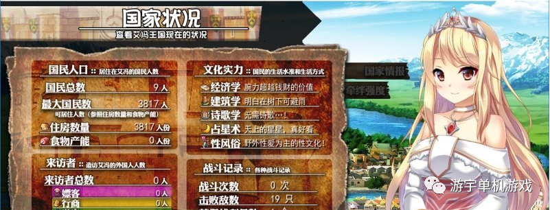 【会员专属】《美好国度的建设方略》 STEAM官方中文版本+全CG存档+攻略