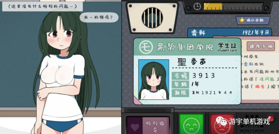 【会员专属】《检查身体：女学生捕捉学院》官方中文步兵版