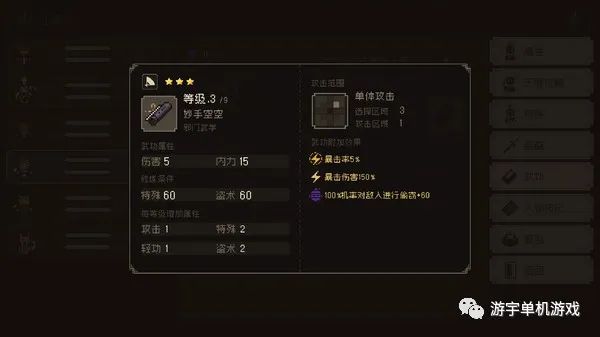 【游戏推荐】《大江湖之苍龙与白鸟》v0.1.8 官中学习版