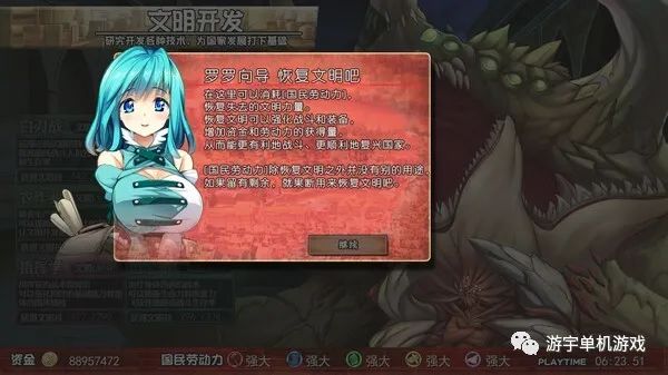【会员专属】《美好国度的建设方略》 STEAM官方中文版本+全CG存档+攻略