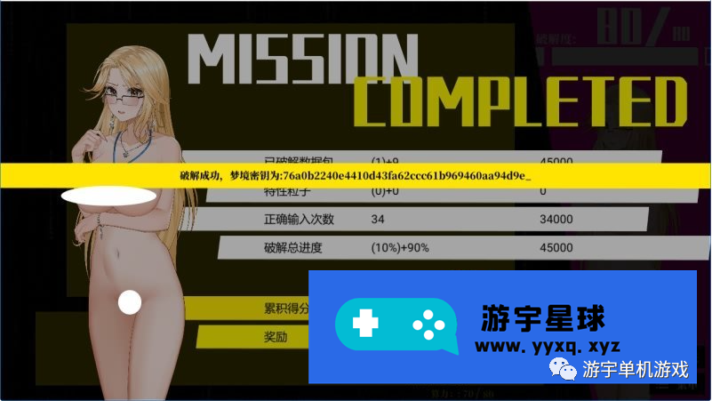 【会员专属】《梦境骇客》STEAM官方中文步兵版