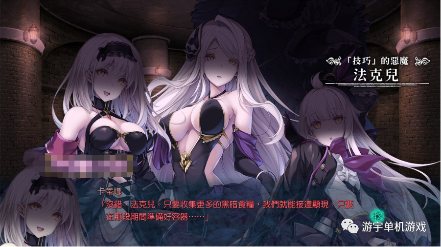 【会员专属】《公主与秽欲的献祭》 官方繁体中文版+存档
