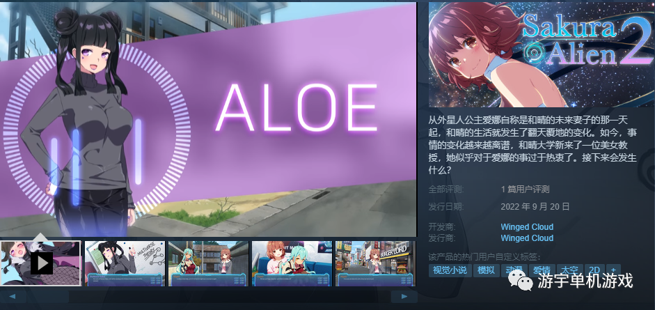 【会员专属】《樱花女孩爱娜2》v1.0 STEAM官方中文版