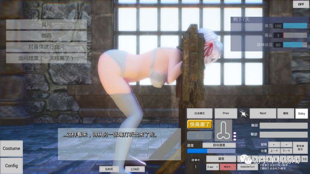 【会员专属】《HOBGOB ～拜托放过我～ 》v1.5.0 官方中文步兵版