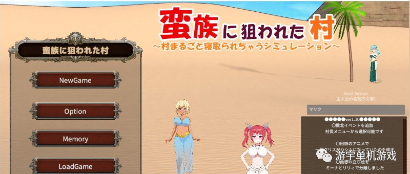 【会员专属】《被蛮族盯上的村庄》V1.1 官方中文版+存档