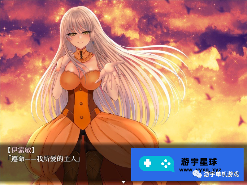 【会员专属】《如您所愿，我的主人》V1.12 官方中文版+全回想