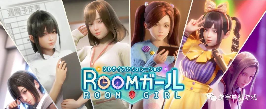 【会员专属】《御宅少女-Room Girl》R1.00 正式完全版