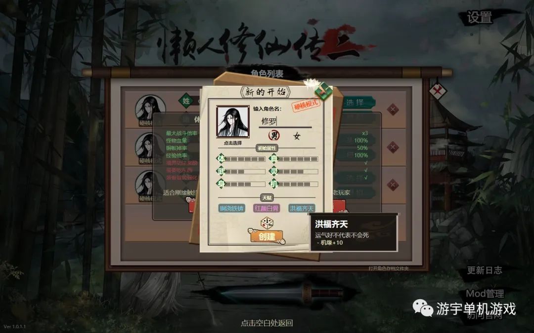 【游戏推荐】《懒人修仙传2》Build.9519745 双手武器符印-修复更新 免安装中文学习版