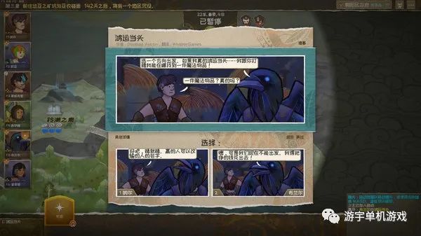 【游戏推荐】《漫野奇谭》v1.9.438 免安装中文学习版