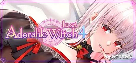 【会员专属】《可爱的女巫》STEAM官方中文步兵版+全CG存档