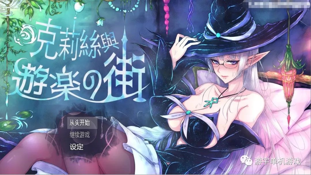 【会员专属】《克莉丝与游乐之街》V1.1.0 官方中文步兵版+全回想