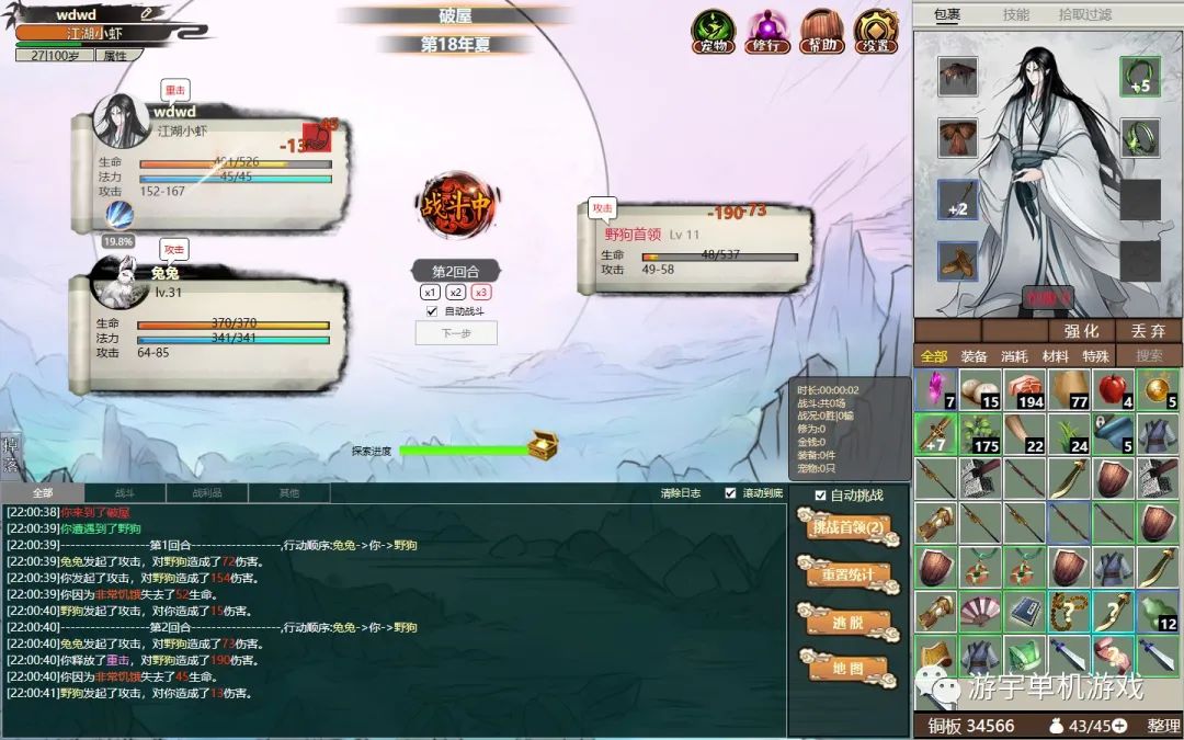【游戏推荐】《懒人修仙传2》Build.9519745 双手武器符印-修复更新 免安装中文学习版