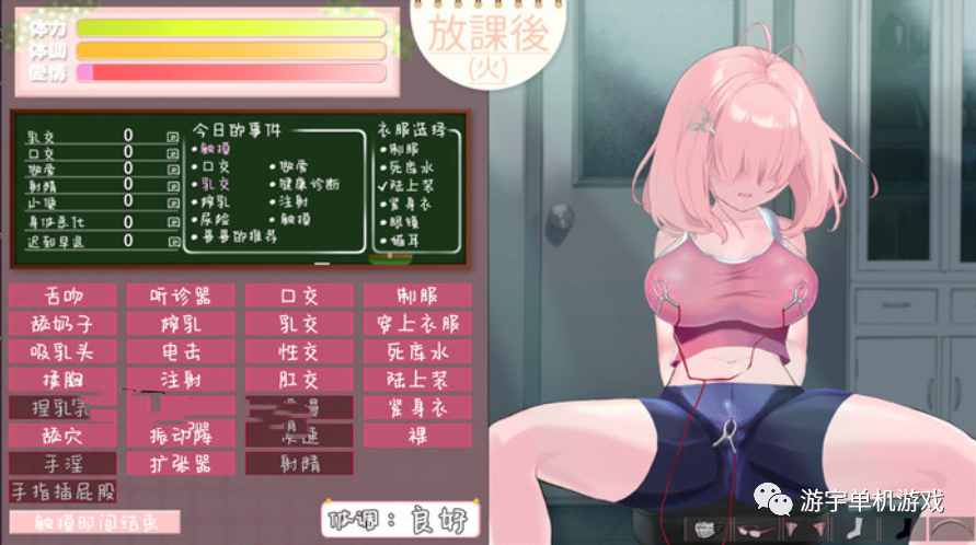 【会员专属】《我与未遥的保健生活》 精翻汉化完整版 [PC+安卓]