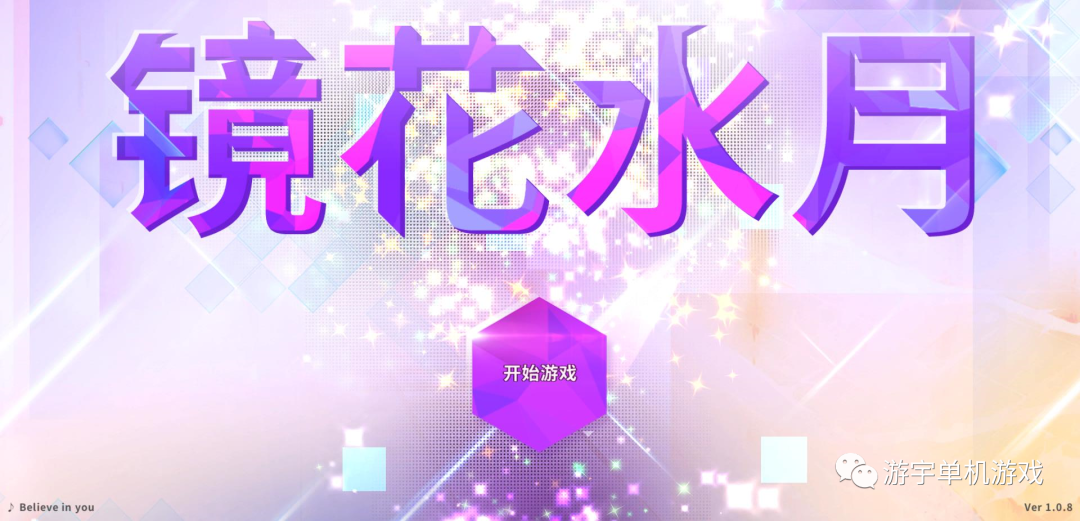 【会员专属】《GLASS-镜花水月》V1.08 STEAM官方中文步兵版+作弊