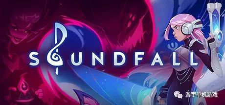 【游戏推荐】《落声Soundfall》Build.9427144 免安装中文学习版