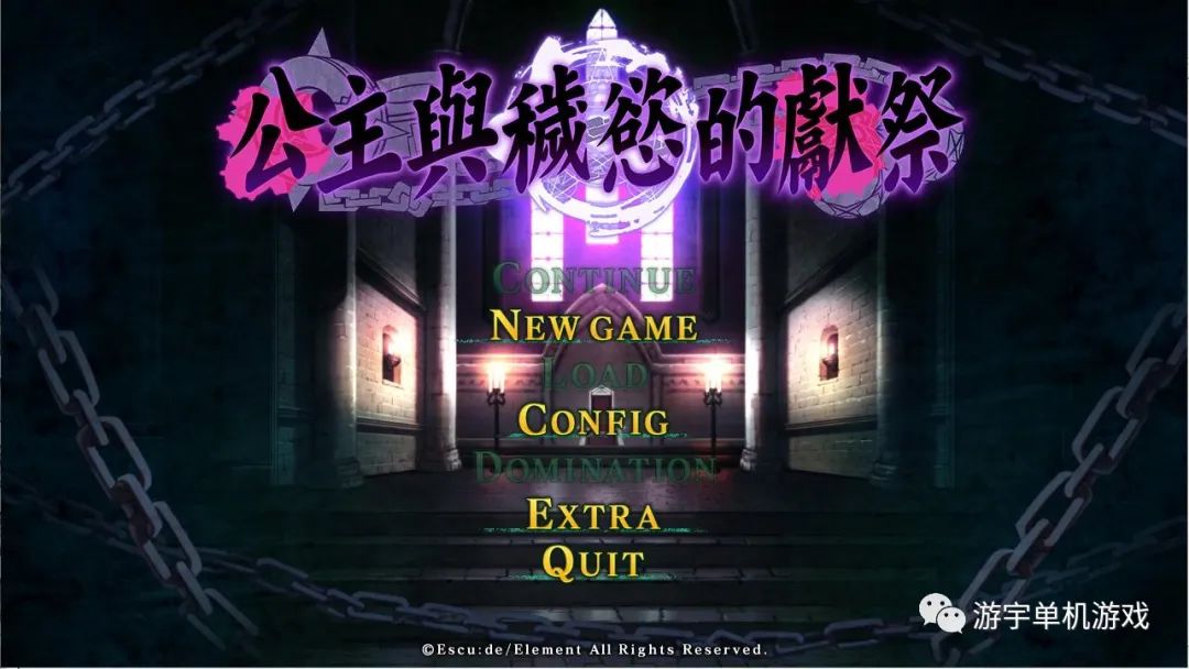 【会员专属】《公主与秽欲的献祭》 官方繁体中文版+存档