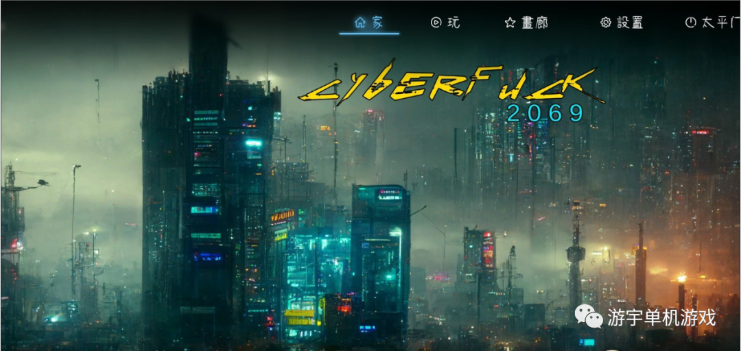 【会员专属】《CyberFuck 2069》官方中文步兵版