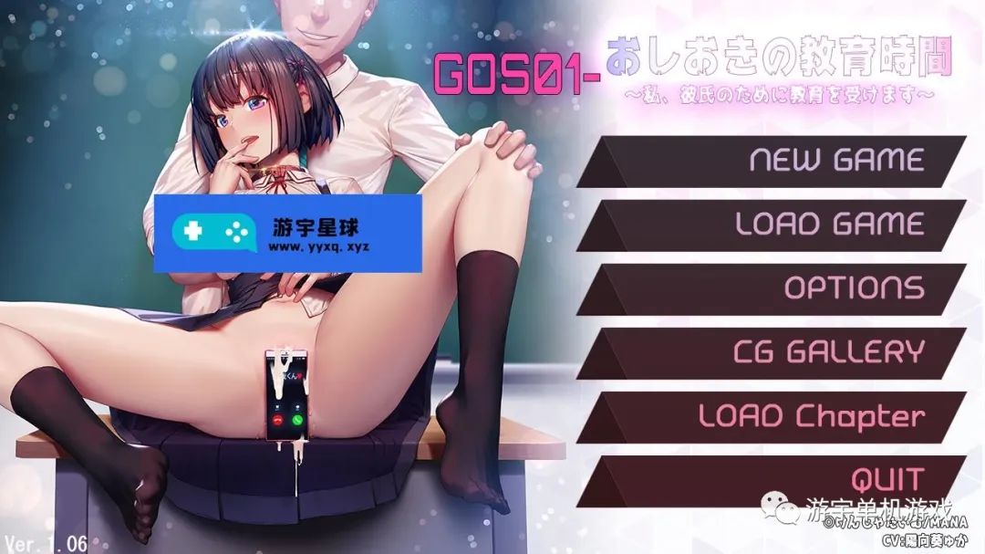 【会员专属】《GOS01-教育时间：我、为了男友愿意被教育》v1.06 DL完整正式版