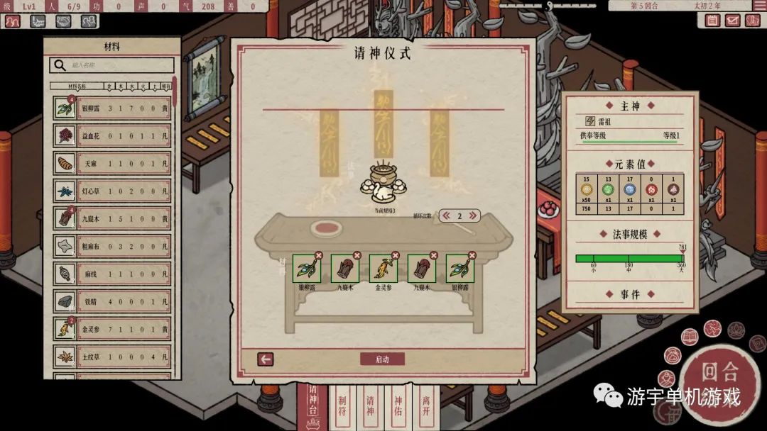【游戏推荐】《天地归虚》v0.60.007.05 免安装中文学习版