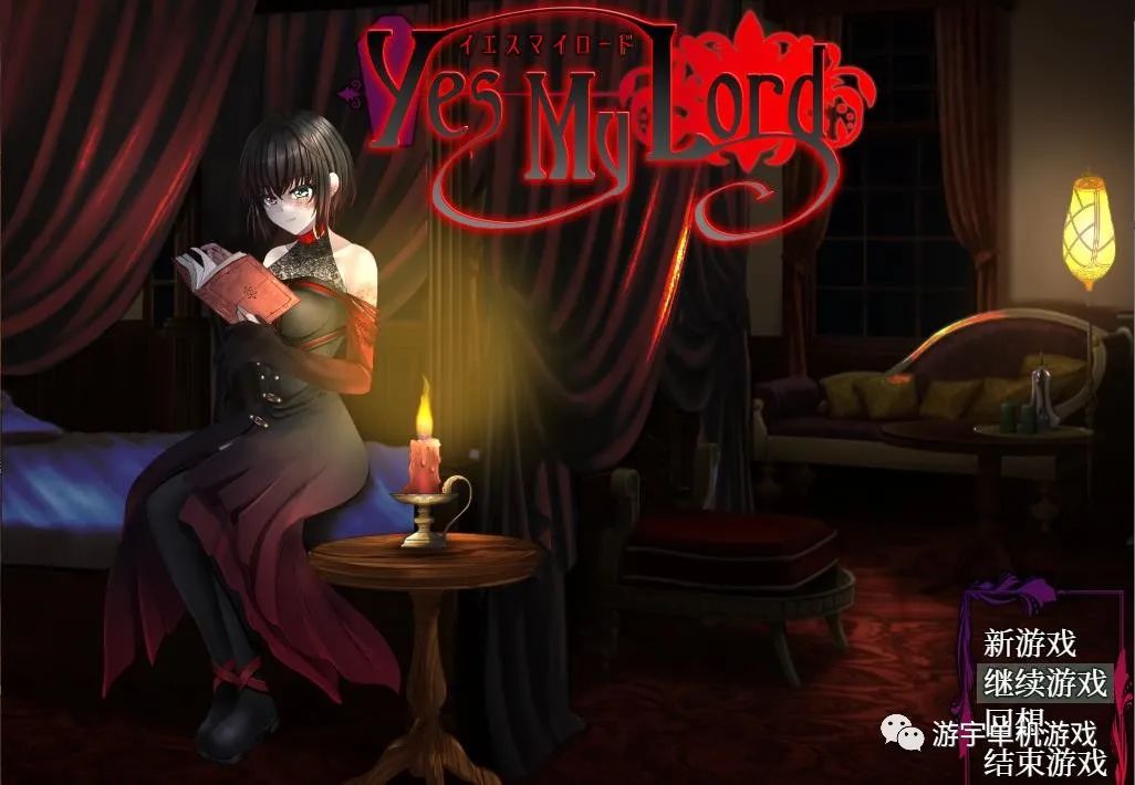 【会员专属】《如您所愿，我的主人》V1.12 官方中文版+全回想
