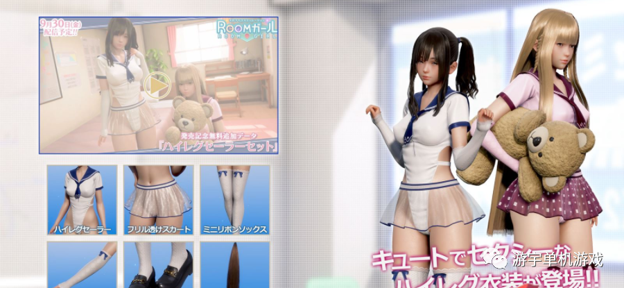 【会员专属】《御宅少女-Room Girl》R1.00 正式完全版