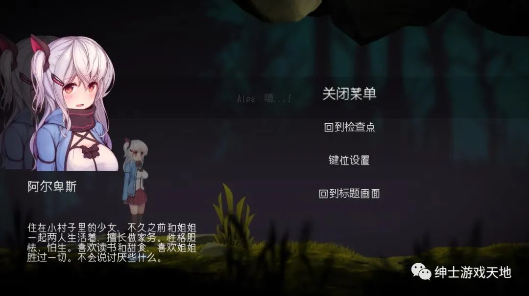 【会员专属】《阿尔卑斯和危险森林》步兵汉化版+存档