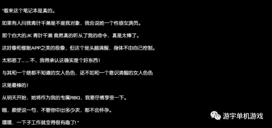 【会员专属】《用エロ笔记让狂妄JK明白 》精翻完整汉化版