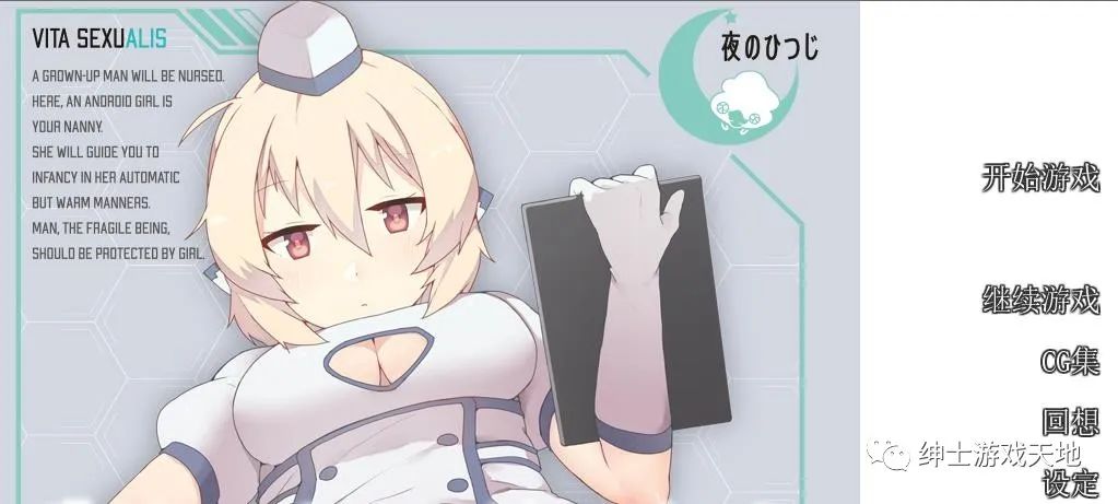 【会员专属】《治愈男的机器人》完整精翻汉化版 [PC+安卓吉里]