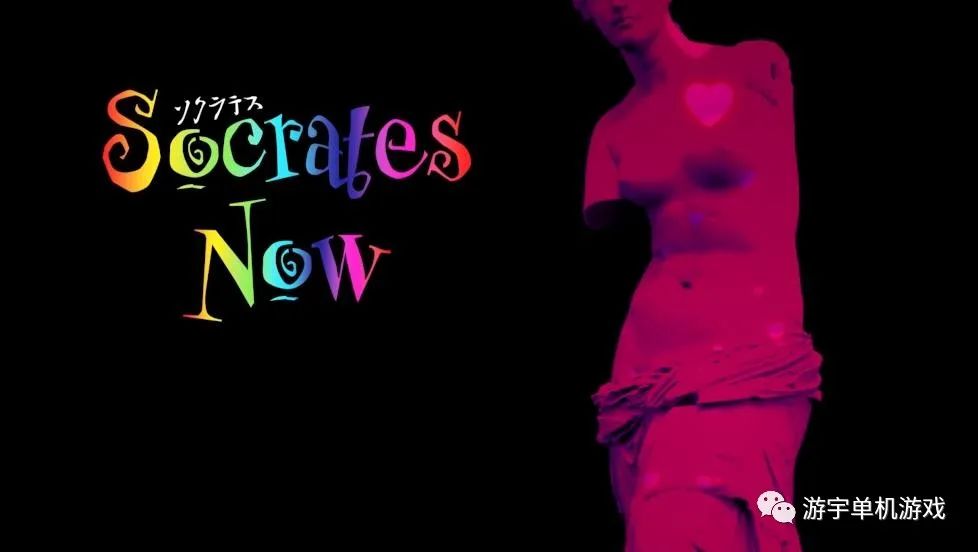 【会员专属】《Socrates Now》Ver0.1 官方中文版