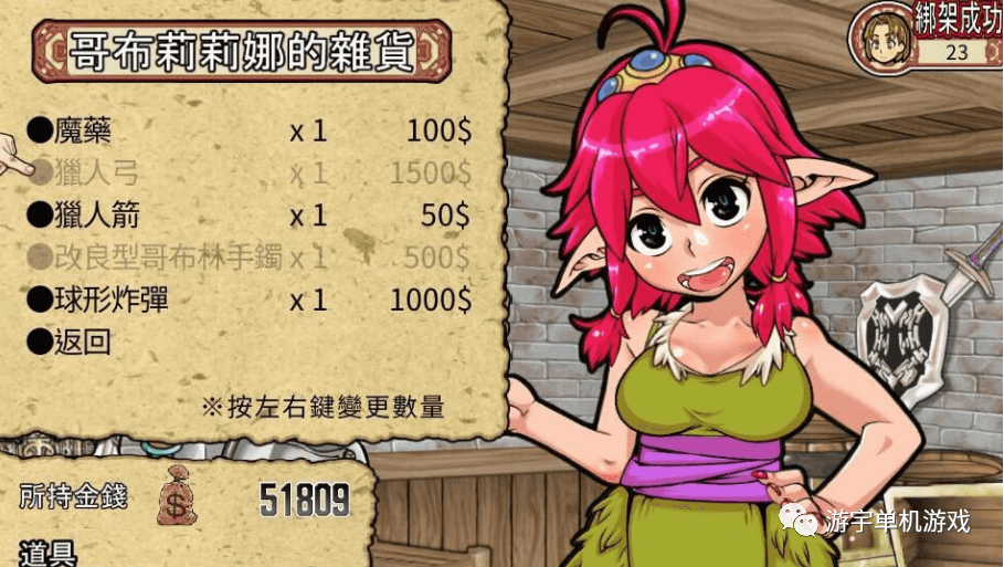 【会员专属】《侵略!哥布林沃克》STEAM免安装官方繁中版步兵+存档