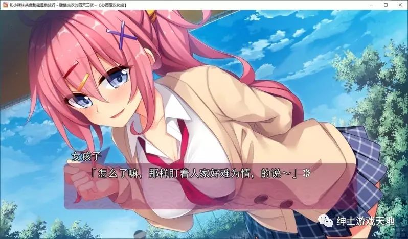 【会员专属】《和小辣妹共度甜蜜温泉旅行》 V2汉化版+全存档