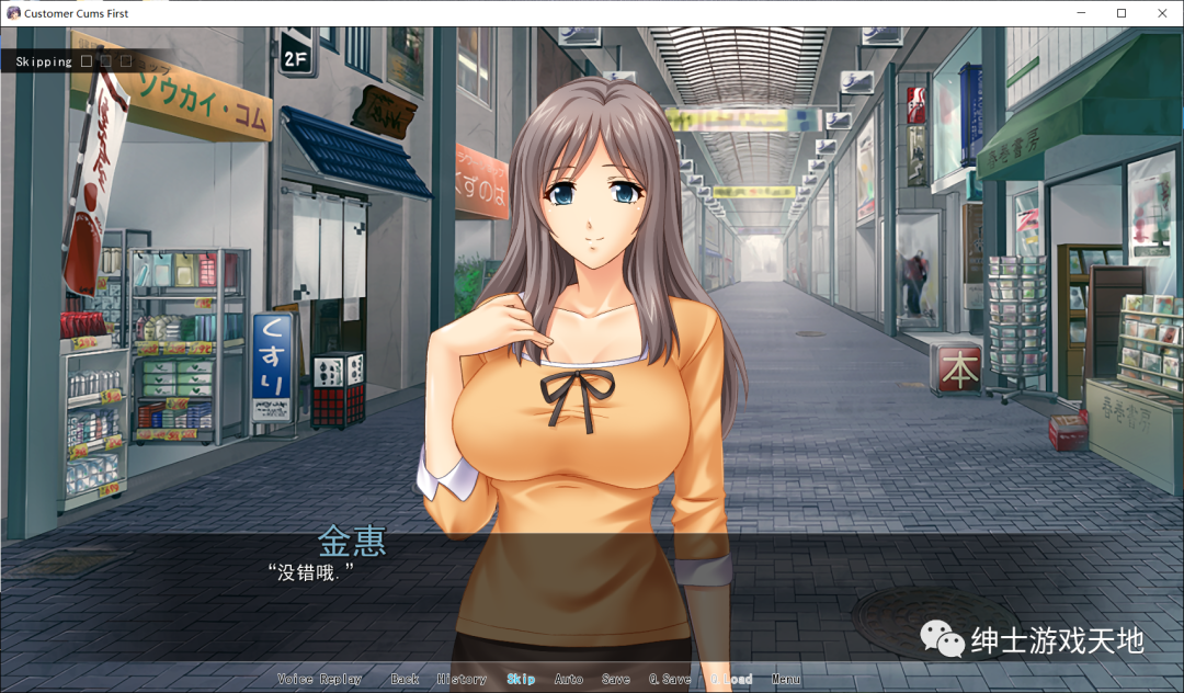 【会员专属】《商业街》PC+安卓精翻汉化版