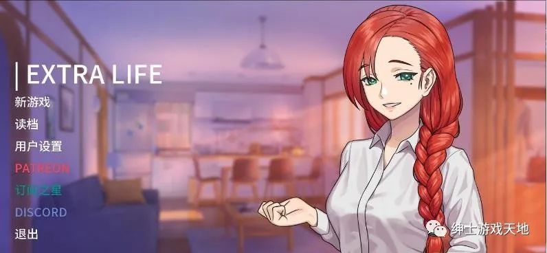 【会员专属】《二次人生：Extra Life》V0.59 免安装中文版[PC+安卓]