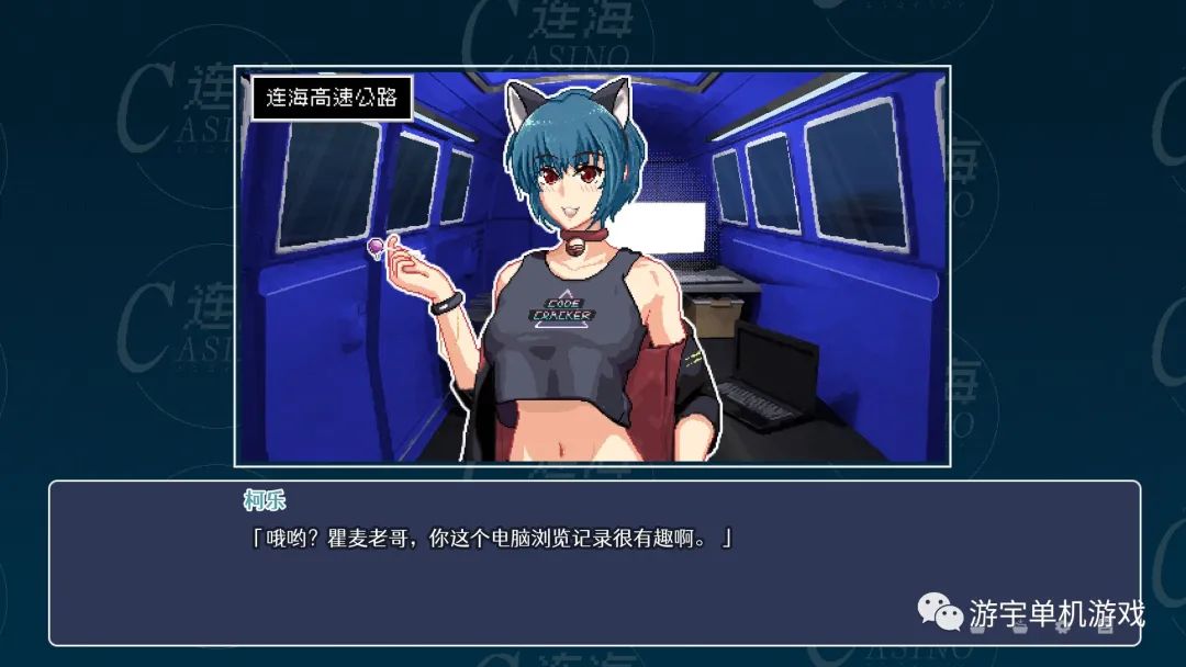 【游戏推荐】《连海 CASINO》Build.9634063-1.2.3+全DLC 免安装中文学习版